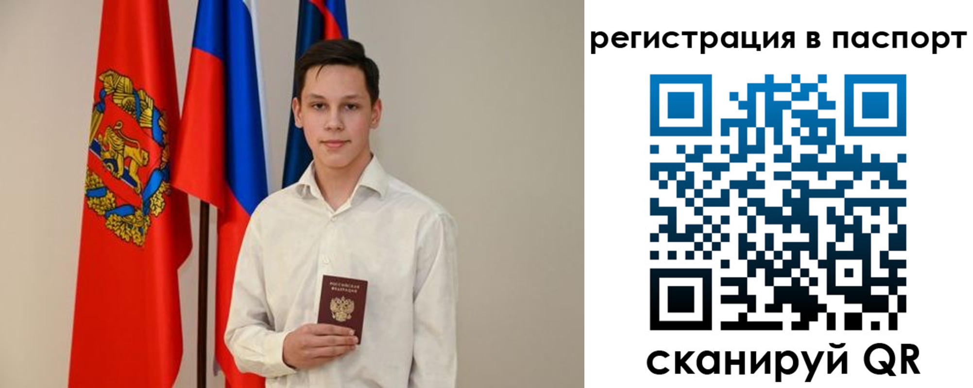 временная регистрация в квартире в Гаврилов-Яме