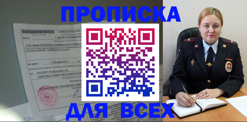 прописка поиск в Гаврилов-Яме
